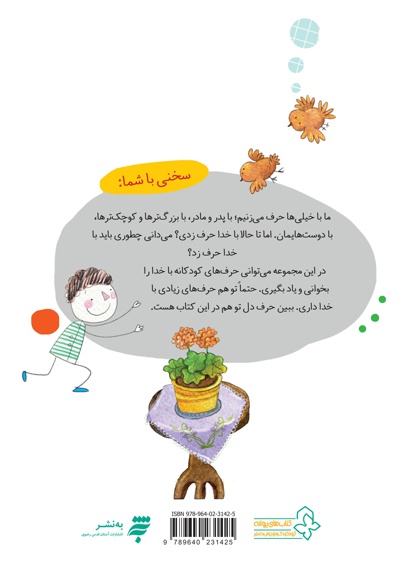 او خیلی مهربان است